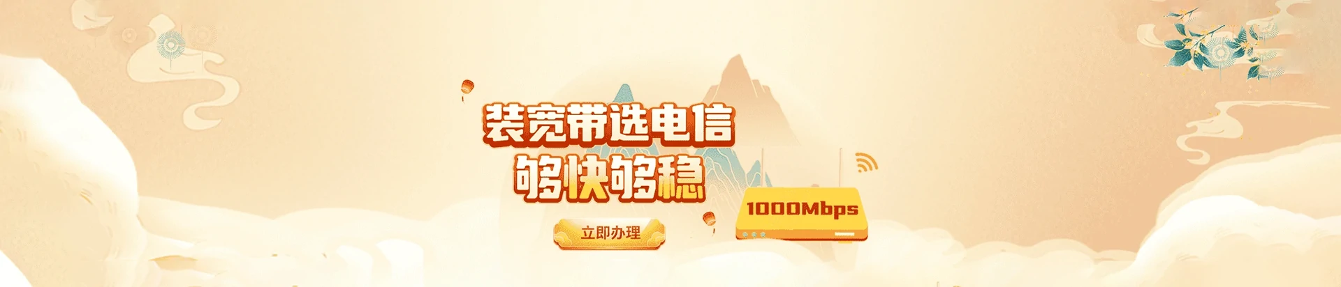 南雄市电信宽带