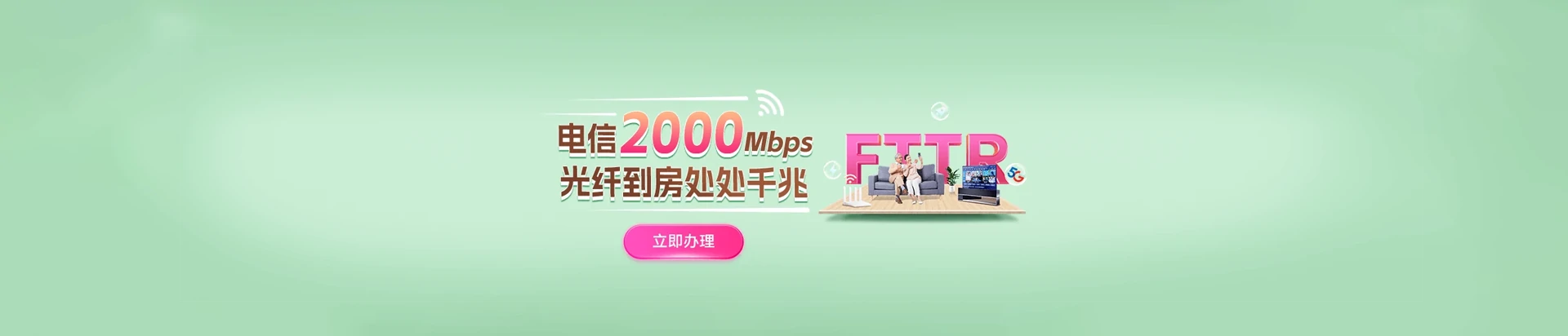 南雄市电信宽带