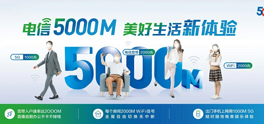 中国电信 南雄市电信宽带 宽带套餐